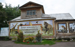 Казанский зооботанический сад