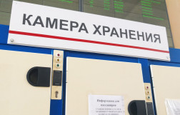 Камера хранения на вокзале Калуга 1