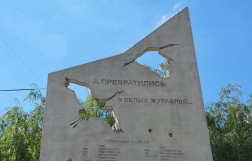 Памятник калужанам «Журавли»