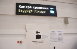 Камера хранения в аэропорту Симферополя