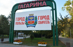 Парк культуры и отдыха им. Ю. Гагарина