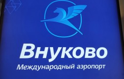 В Москве открыли станцию метро «Аэропорт Внуково»