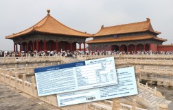 Миграционная карта при въезде в Китай