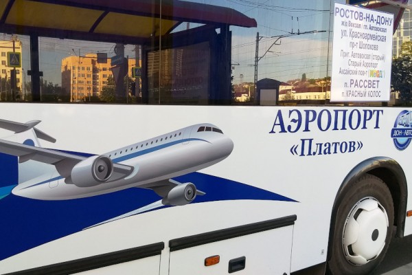 How to get to Rostov-on-Don Airport Platov