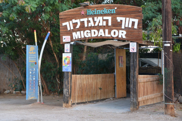 Migdalor beach in Eilat