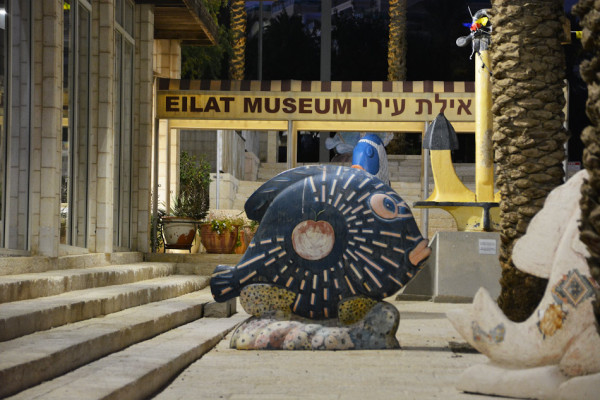 Eilat City Museum