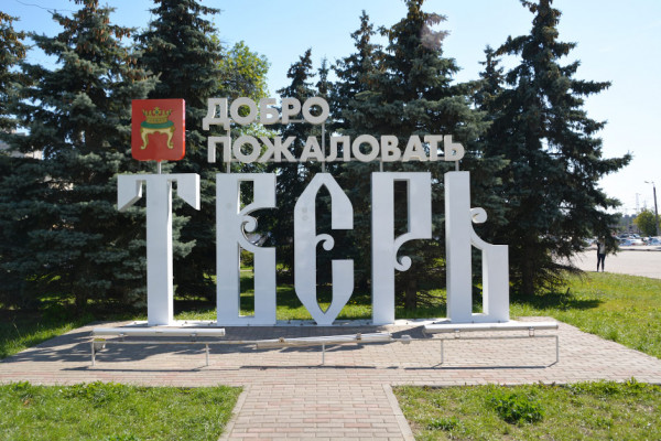 Тверь