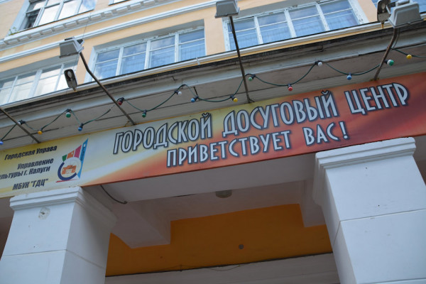 Городской музей Боевой Славы в Калуге