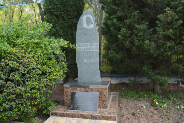 Памятник чернобыльцам в Алуште