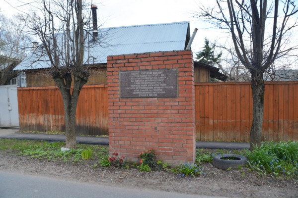 Памятник К.И. Макарову в Звенигороде
