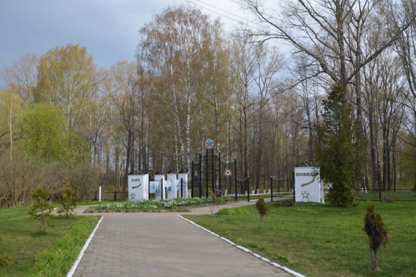 Парк Победы в Калязине