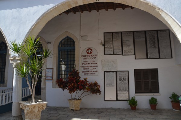 Византийский музей церкви Св. Лазаря