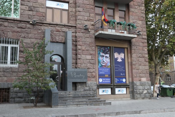 Дом-музей Егише Чаренца